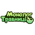 Монолог травниці