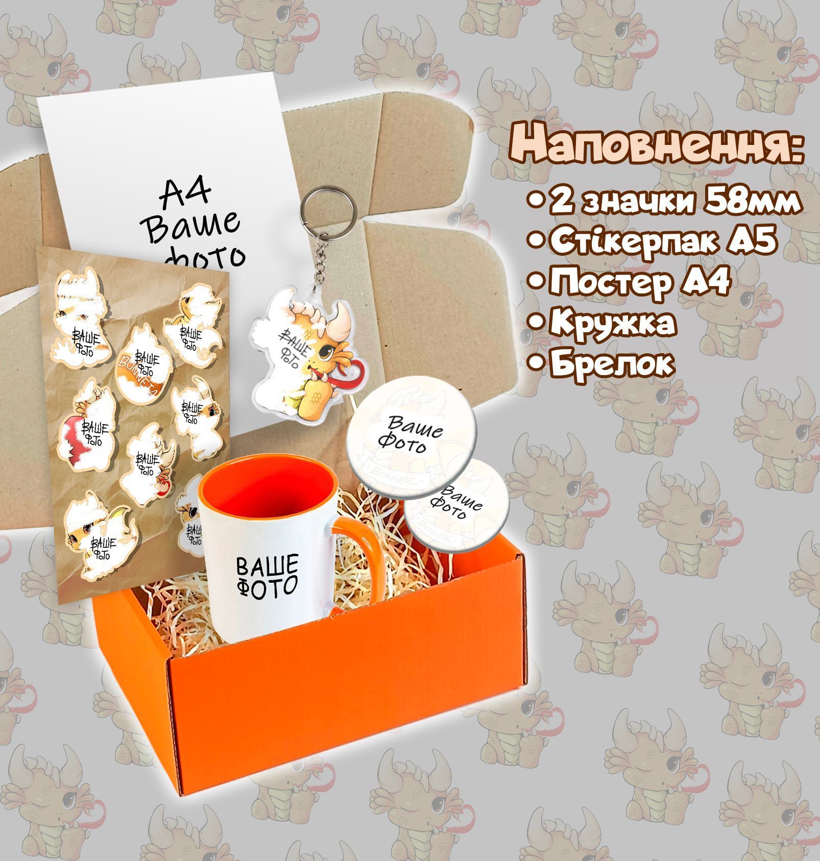Аніме бокси під виготовлення | Подарункові бокси — Bonneta.shop