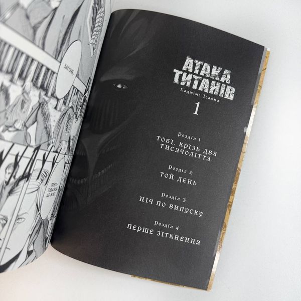 Манга 1 том Атака титанів + значок М-АТ-1 фото