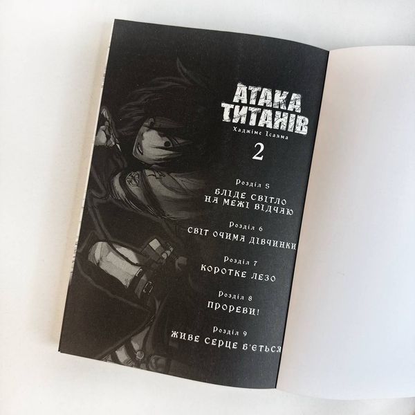 Манга 2 том Атака титанів + значок М-АТ-2 фото