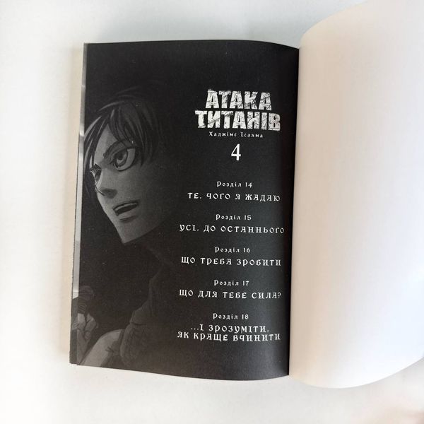 Манга 4 том Атака титанів + значок М-АТ-4 фото